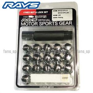 RAYS レイズ ロックナット ロック＆ナットセット ブラック M14xP1.5