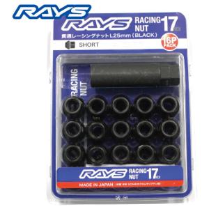 RAYS レイズ レーシングナット ショート L25 17HEX M12xP1.5 16
