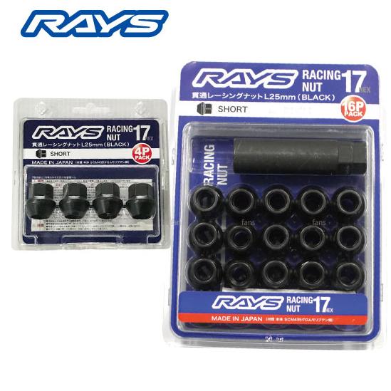 レイズ レーシングナット ショート L25 17HEX M12xP1.25 20個 貫通タイプ 全長...