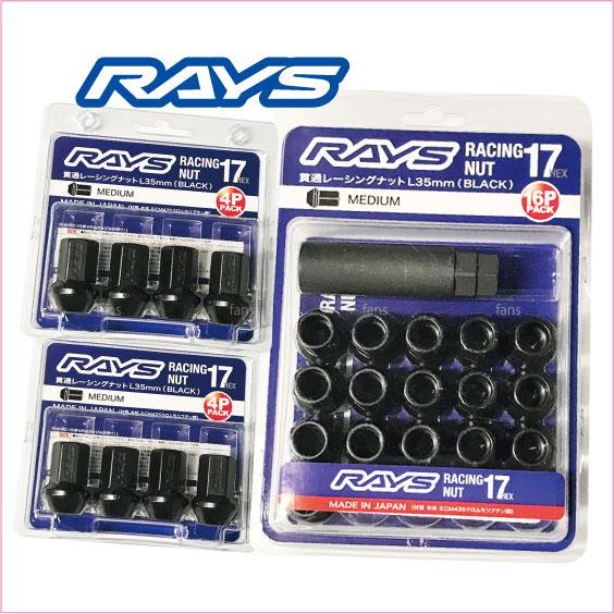 レイズ レーシングナット ミディアム L35 17HEX M12xP1.25 24個 貫通タイプ 全...
