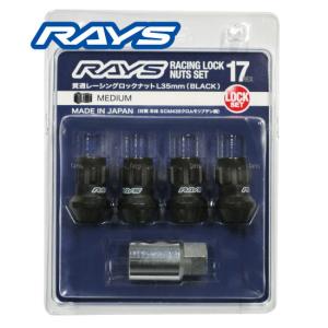 RAYS レイズ レーシングロックナット ロング 17HEX M12xP1.25 RAYS レイズ レーシングロックナット ロング 17HEX M12xP1.25