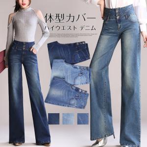 "大人カジュアルにもキレイめにも！デニムワイドパンツ レディース ハイウエスト デニム ワイドパンツ デニムパンツ ジーンズ ロングパンツ 長ズボン パンツ