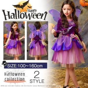 ハロウィン 蝶 妖精 ティンカーベル 子供 コスプレ コスチューム 衣装 仮装　ワンピース　キッズドレス　長袖　短袖 ファンタジードレス ハロウィーン　魔女