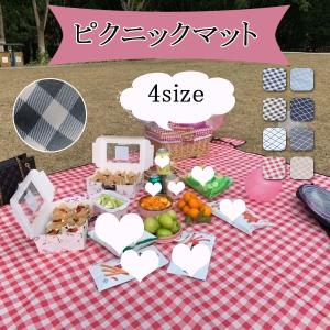 レジャーシート 厚手  おしゃれ 大きい 200×200cm 大判