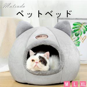 送料無料 猫 ベッド ペットハウス クッション 猫ハウス マット こたつ ペットベッド猫 犬ベッド 犬小屋 ペット犬用ベッド クッション 保温防寒 あったか 冬用
