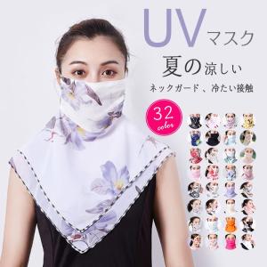 2021New超フェイスカバー ネックカバー uvカット 息苦しくない