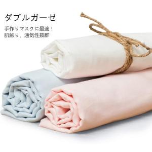 【短納期　幅150CM*500CMカット】ダブルガーゼ生地 無地　DIY素材　2重ガーゼ　綿100％ 高密度　丈夫　手作り DIY 繰り返し使える 大人用