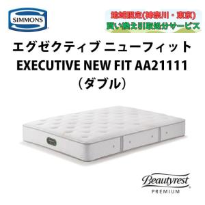 SIMMONS（シモンズ） 地域限定 無料引取サービス有 カスタムロイヤル