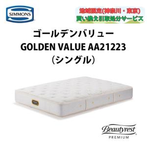 SIMMONS（シモンズ） マットレス シングル ポケットコイル 6.5インチ