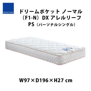 【地域限定 無料引取サービス有 】ドリームベッド...の商品画像