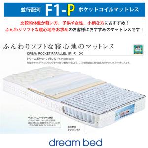 【地域限定 無料引取サービス有 】ドリームベッ...の詳細画像2