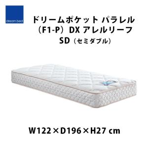 【日曜祝日受取限定】ドリームベッド DreamBED マイクロドリーム 105 ラテックス 1トップ セミダブル ドリームベッドのマイクロドリーム105ラテックス1トップを買うなら最低