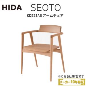 飛騨産業 ［地域限定 同等品 引取処分］飛騨産業 HIDA SEOTO-EX100