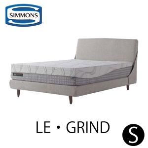 シモンズ　Le Grind SIMMONS（シモンズ） LE・GRIND ル・グライン ベッドフレーム
