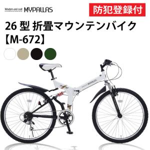 18インチ限定/コロナ禍以前の価格を再現】MONTAGUE PARATROOPER PRO