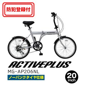 2025年11月】折りたたみ自転車 ノーパンクタイヤのおすすめ人気