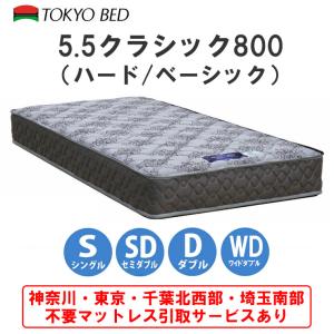 東京ベッド 【地域限定 引取無料サービス有】 トキオプレミア 東京ベッド 【地域限定 引取無料サービス有】 トキオプレミア