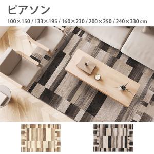 【美品】プレーベル ラグ ジェミニ 日本製 130x190cm プレーベル ナイロンカーペット ジェミニ（130×190・190×190・190