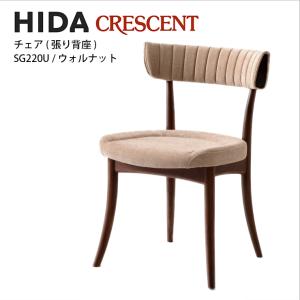①飛騨産業 キツツキマーク　 CRESCENT クレセント アームチェア　① 中古 飛騨産業 キツツキマーク CRESCENT(クレセント)シリーズ