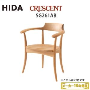 飛騨産業 ダイニングチェア 椅子 CRESCENT クレセント 飛騨高山