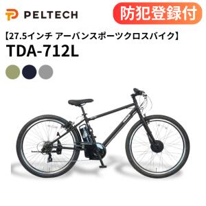 PELTECH（ペルテック） 防犯登録付き 完成納品 電動アシスト自転車 TDA