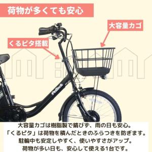 防犯登録付き 完成納品 電動アシスト自転車 T...の詳細画像2