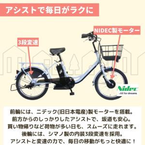 防犯登録付き 完成納品 電動アシスト自転車 T...の詳細画像3