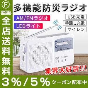 懐中電灯 ハンディライト ソーラー発電 LEDランタン ポータブルラジオ 防災ラジオ ワイドFM対応 スマホ充電 手回し充電 ソーラー充電 太陽光発電 非常用 小型