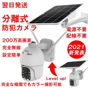 防犯カメラ Wi-Fi 双方向通話 監視カメラ 屋外用 省エネルギー 24時間カラー撮影 i-CAM+ 送料無料 人体検知センサー IP66防水 日本語アプリ