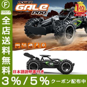 ラジコンカー ラジコン ラジコン自動車 おもちゃ オフロード R/C RCカー 走破性 抜群 子供向け 誕生日 ギフト プレゼント サスペンション搭載