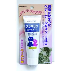 【SALE 対象品】ネコポス便3個まで送料400円 現代製薬 猫の毛玉とり スッキリン 50g 猫 フード サプリメント