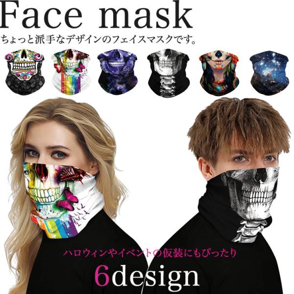 フェイスカバー フェイスガード ネックカバー ネックウォーマー UVカット スポーツマスク 防吹き ...