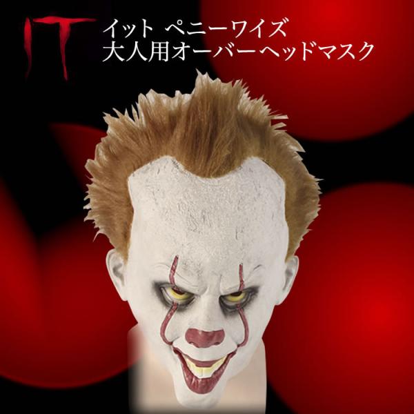 ハロウィン コスプレ ジョーカー マスク THE JOKER オーバーヘッドマスク 仮面 樹脂マスク...