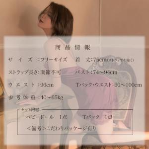 レディース ランジェリー ベビードール ルーム...の詳細画像1