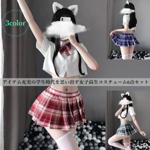セクシー コスプレ 学生制服 コスチューム 6点セット 女子高生 ミニスカ制服 仮装 チェック柄 ミニ丈シャツ ミニスカート 蝶ネクタイ ストッキング付き 3色 爆買