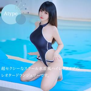 スクール水着風 ハイレグ レオタード シースル...の詳細画像1