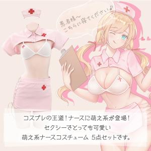 ナース コスプレ セクシー コスプレ コスチュ...の詳細画像1