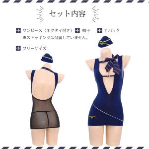 スチュワーデス コスチューム 3点セット スチ...の詳細画像2