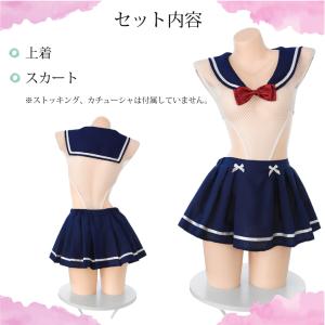 セクシー コスプレ2点セット JK 学生制服 ...の詳細画像2