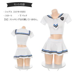 セクシーコスプレ 魅惑のセーラー服 船員コスチ...の詳細画像5