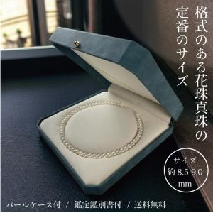 花珠鑑別書付 田崎真珠 アコヤ本真珠ネックレス イヤリング 2点セット