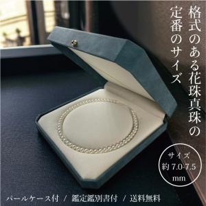 Red string パール ネックレス アコヤ 本真珠 花珠 7.5〜8.0mm 鑑別書