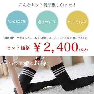 学生制服 ニーハイソック セット コスプレ 大...の詳細画像1