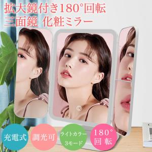 メイクアップミラー 三つ折り fancii Sora ソラ ホワイト ライト付き