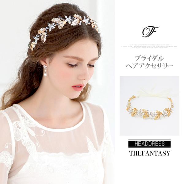 ティアラ 結婚式 ウエディング 披露宴 ブライダル 在庫一掃セール  タトゥーシール 贈呈対象 ft...