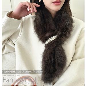 aurora ロシアンセーブルマフラー ダーク : アウローラ フォーマル