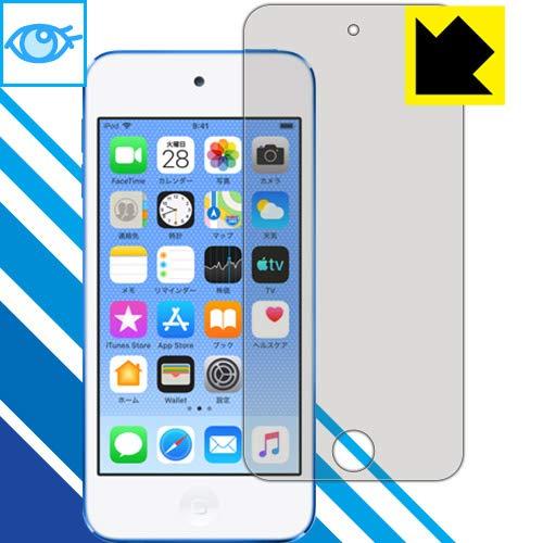 PDA工房 iPod touch 第6世代 (2015年発売モデル) ブルーライトカット[光沢] 保...