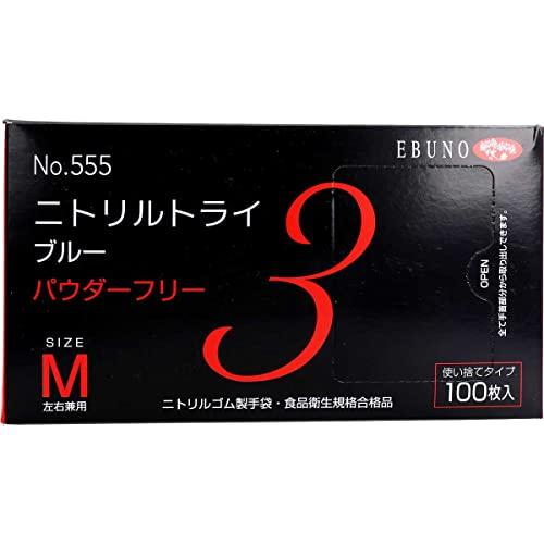 ニトリルトライ3 No.555 ブルー 粉無 Mサイズ 100枚入