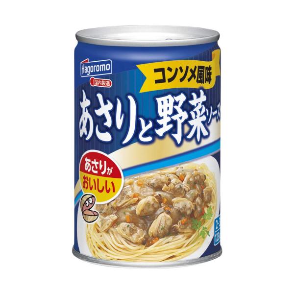 はごろも あさりと野菜ソース コンソメ風味 290g?(2197)×3個