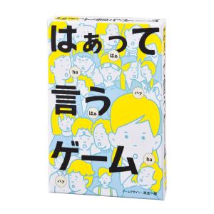 幻冬舎(Gentosha) はぁって言うゲーム ...の商品画像